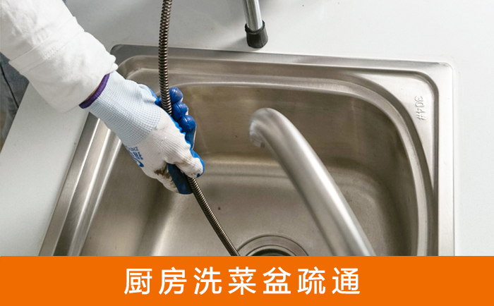 池州洗菜池疏通